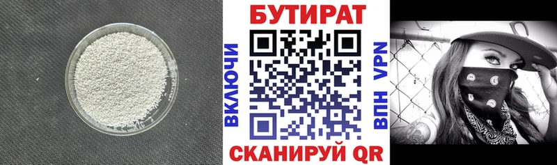 Бутират бутандиол  где продают наркотики  Перевоз 