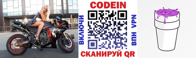 Кодеиновый сироп Lean напиток Lean (лин)  Перевоз 