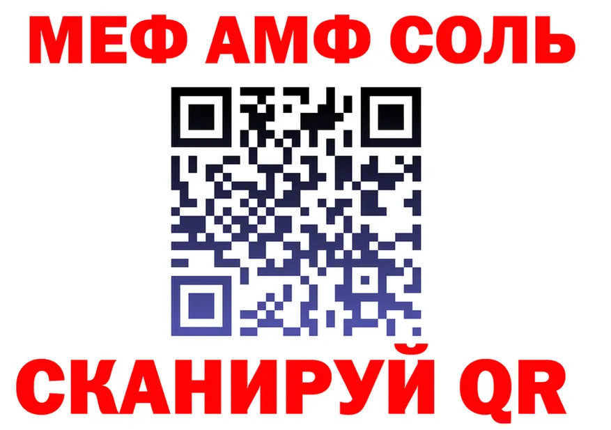 МЕТАДОН кристалл ТОР площадка OMG Перевоз