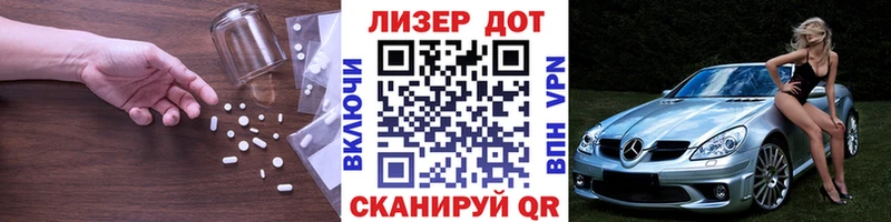 Лсд 25 экстази ecstasy Перевоз